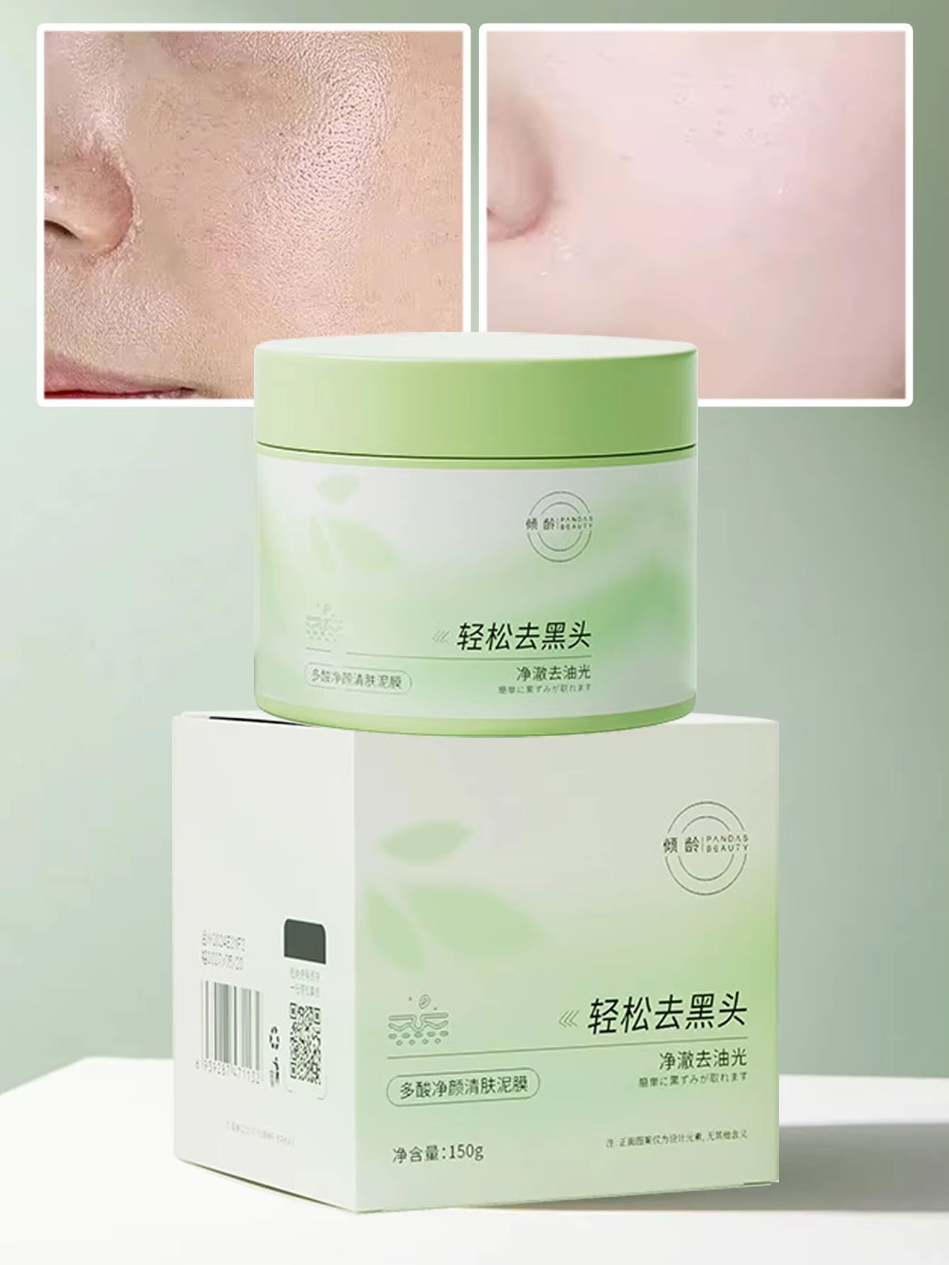 Skincare Gentle - 150g Salicylic Acid Cleaning Mud Mask
